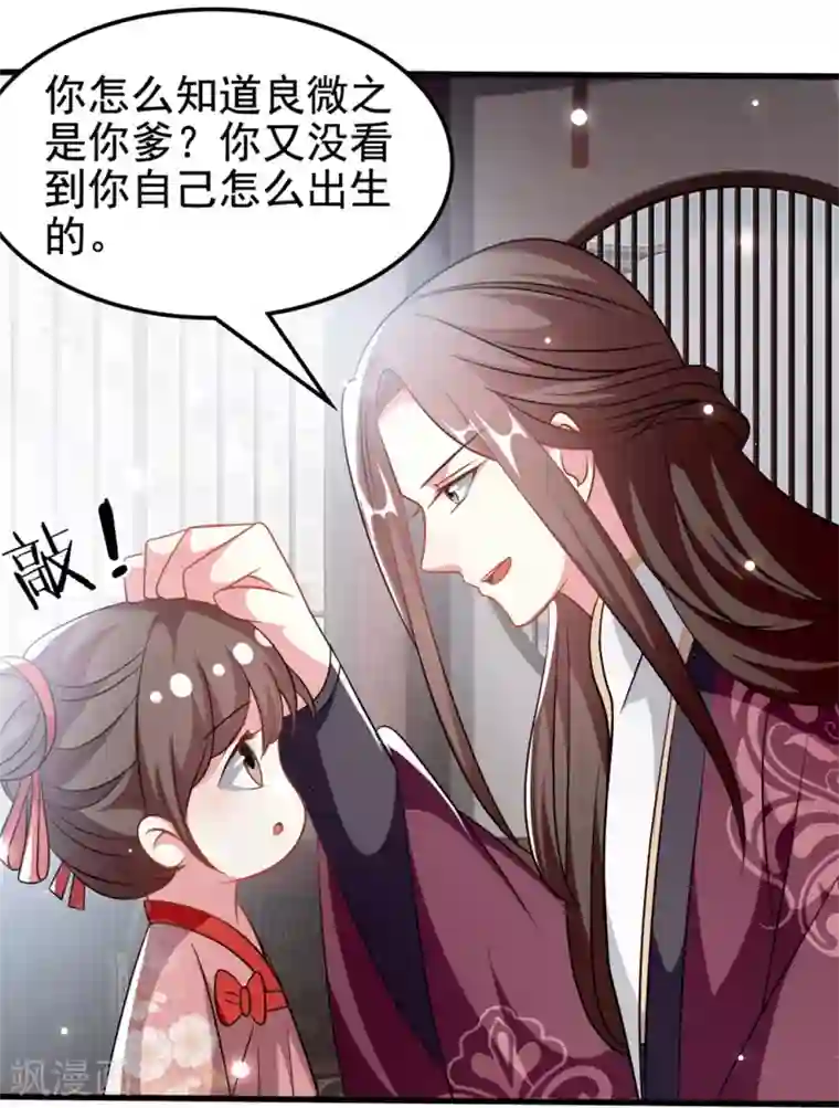 坏心王爷别惹我第182话 偷偷吻你