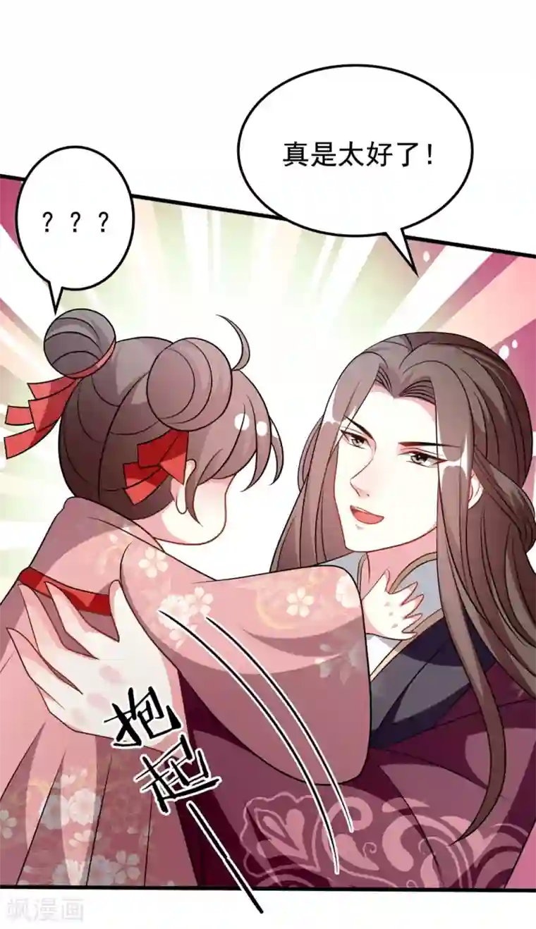 坏心王爷别惹我第182话 偷偷吻你