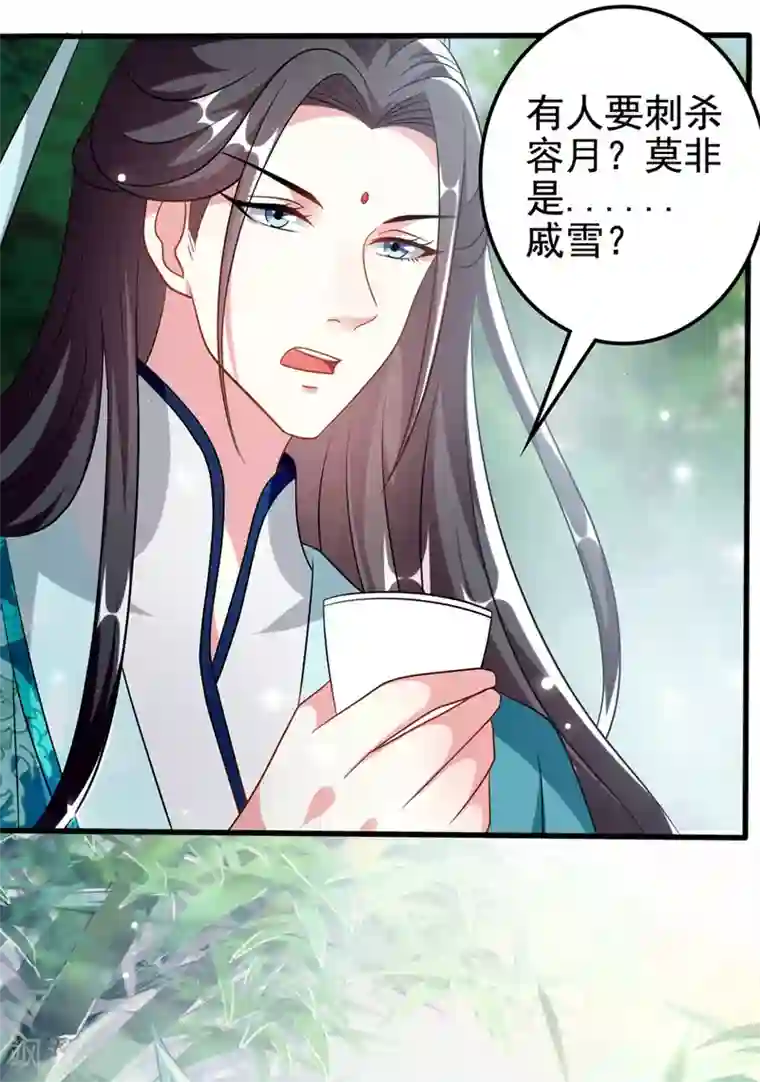 坏心王爷别惹我第182话 偷偷吻你