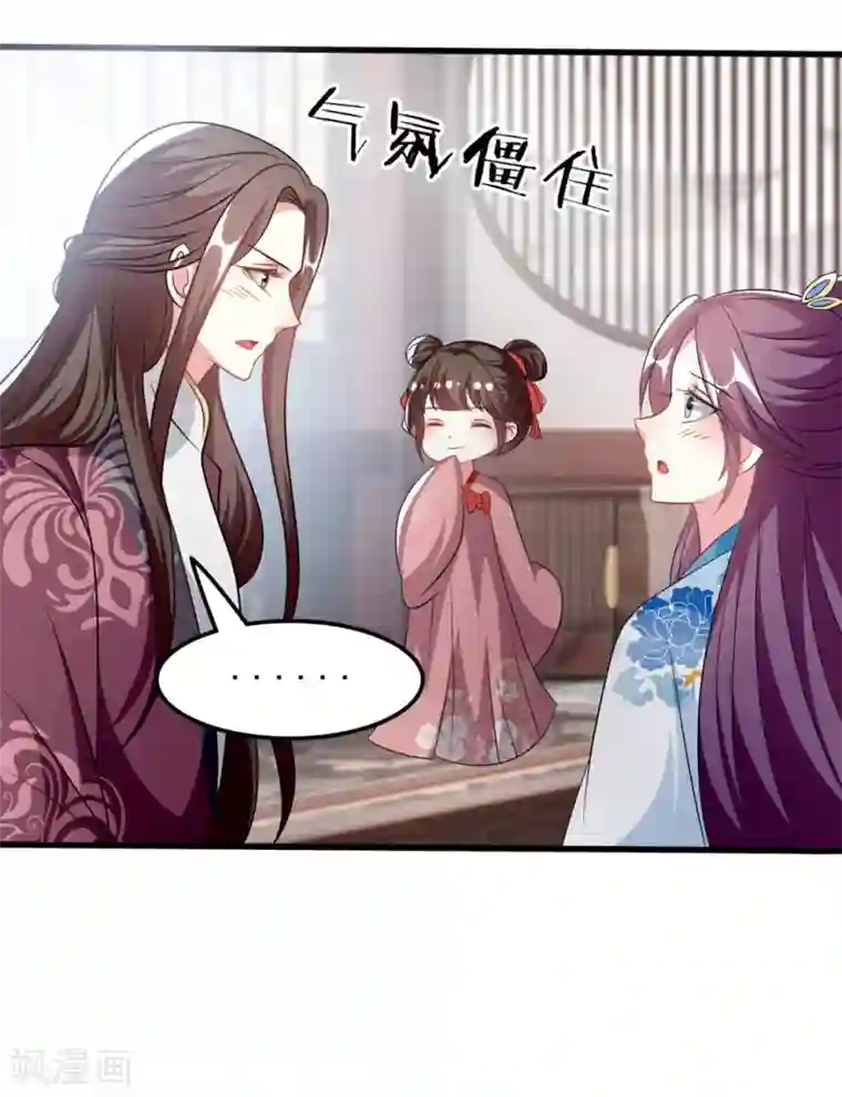 坏心王爷别惹我第182话 偷偷吻你