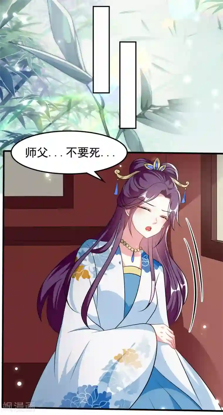 坏心王爷别惹我第182话 偷偷吻你