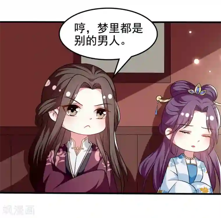 坏心王爷别惹我第182话 偷偷吻你