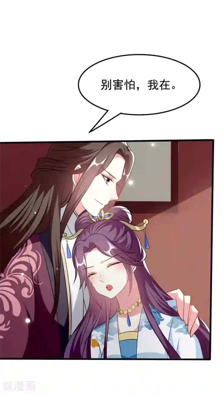 坏心王爷别惹我第182话 偷偷吻你