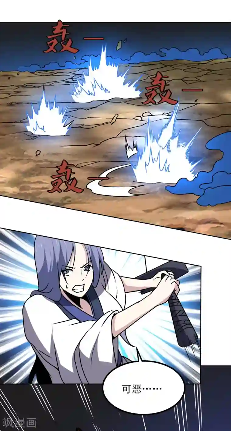 神级手游第172话 再会