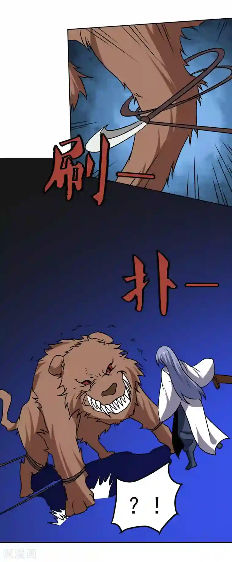 神级手游第172话 再会