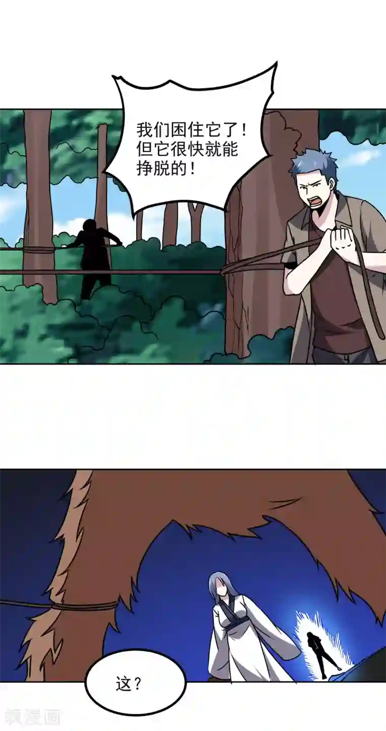 神级手游第172话 再会