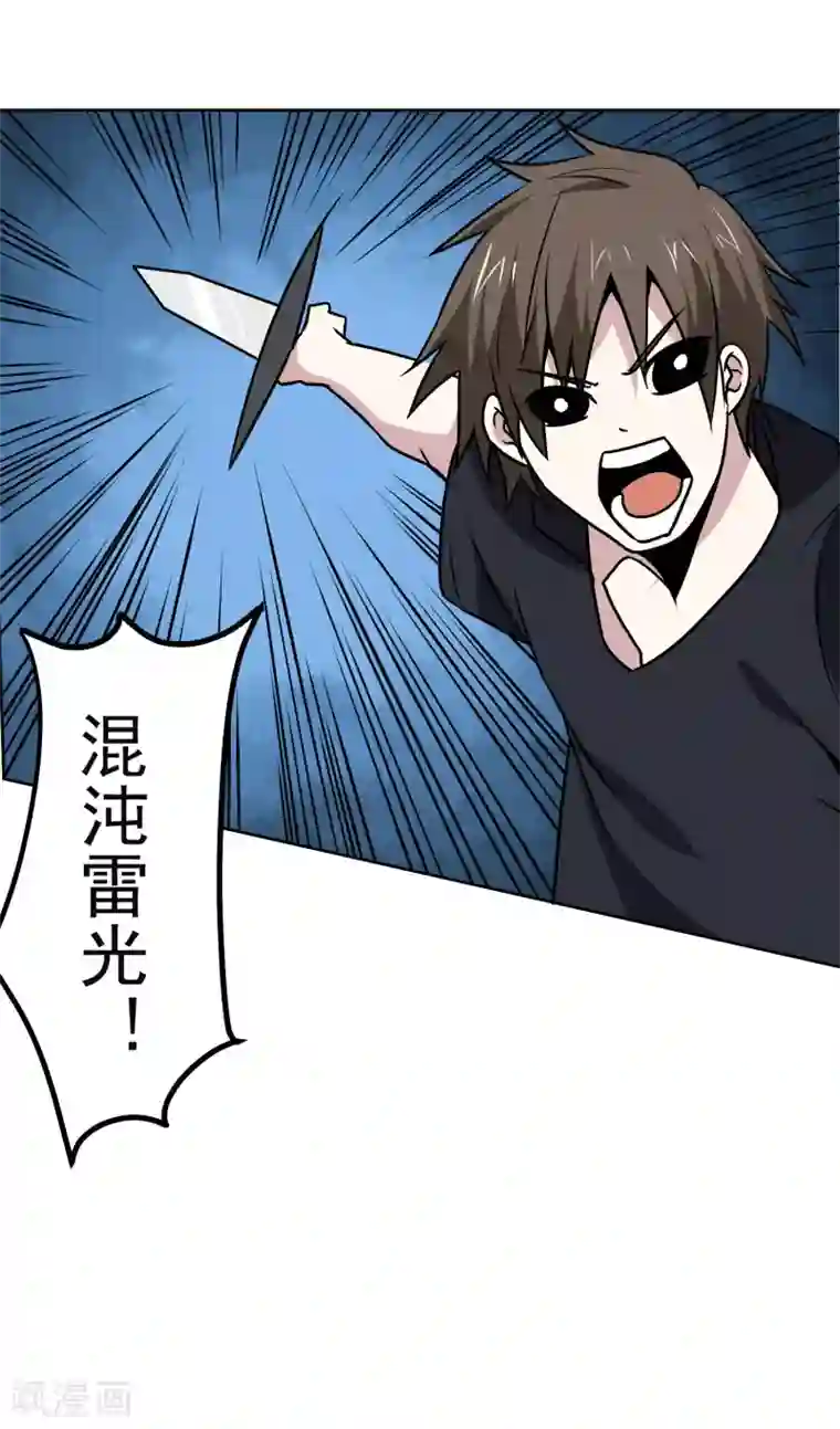 神级手游第172话 再会