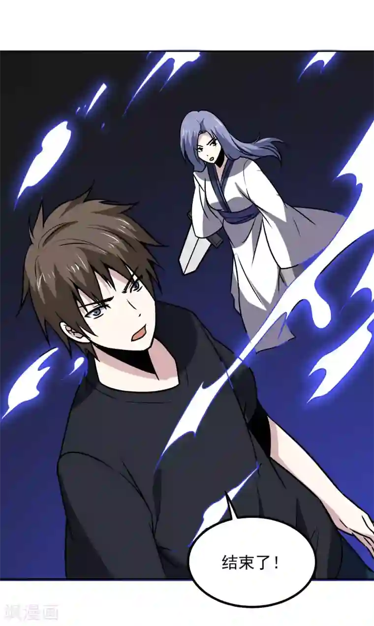 神级手游第172话 再会