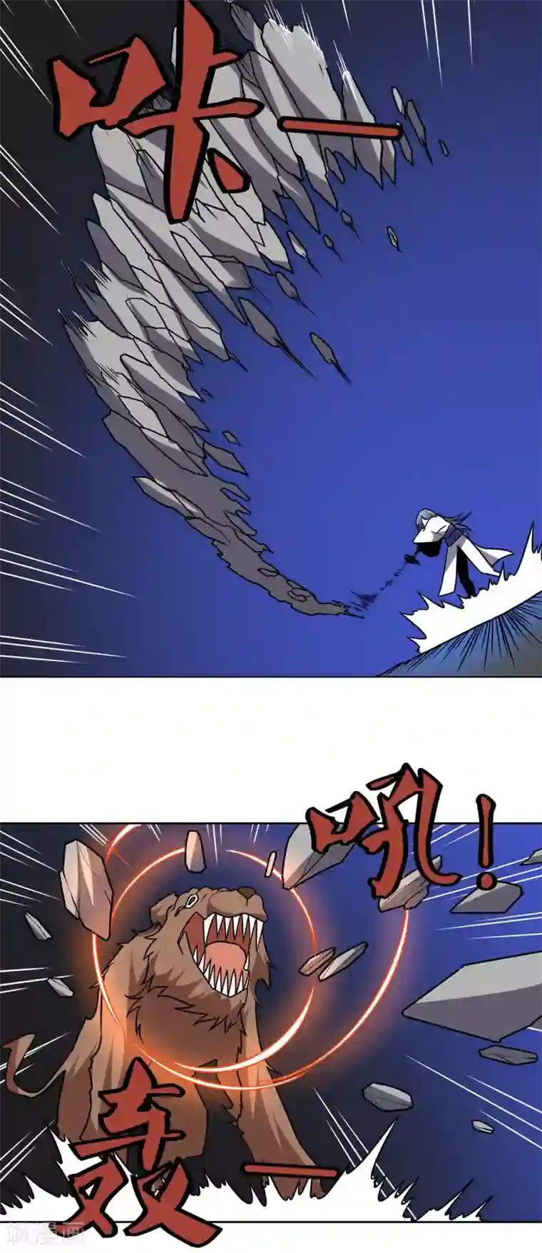 神级手游第172话 再会