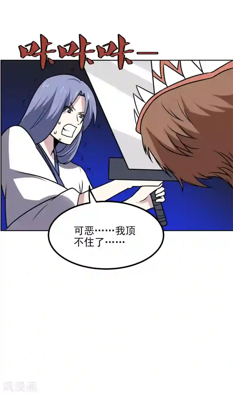 神级手游第172话 再会