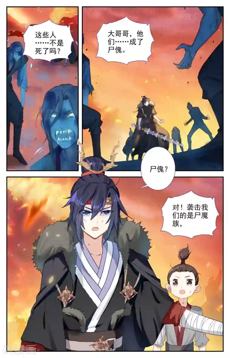 苍穹榜之圣灵纪第92话上 百营聚集