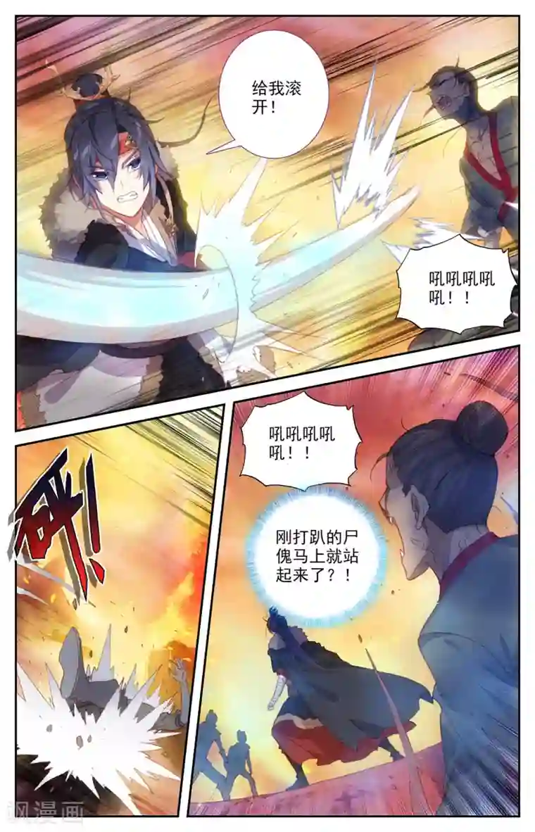 苍穹榜之圣灵纪第92话上 百营聚集