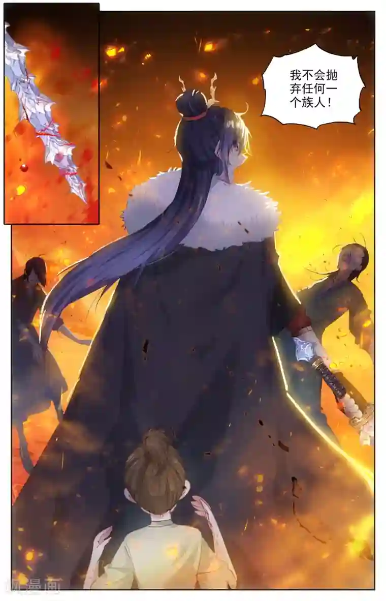 苍穹榜之圣灵纪第92话上 百营聚集