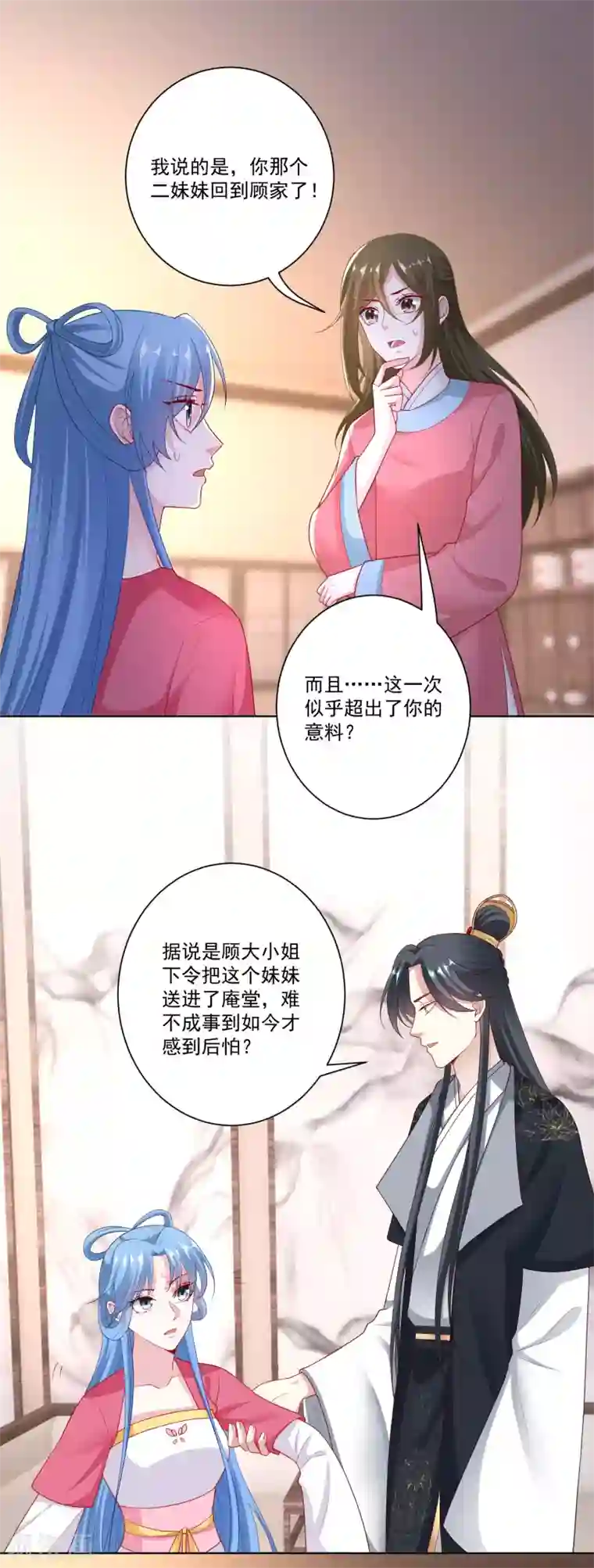 毒医嫡女第134话 不求助也不认输