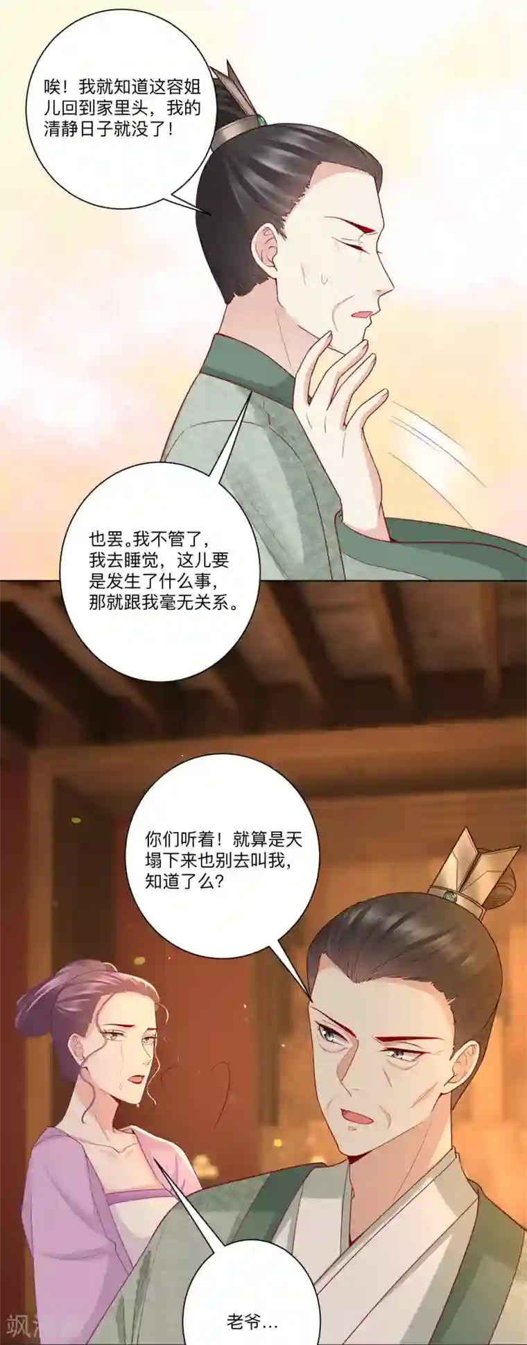 毒医嫡女第134话 不求助也不认输