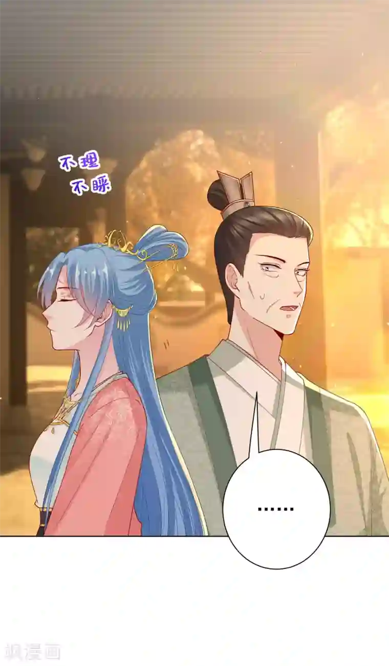 毒医嫡女第134话 不求助也不认输