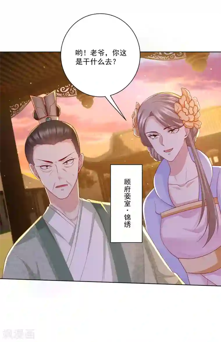 毒医嫡女第134话 不求助也不认输