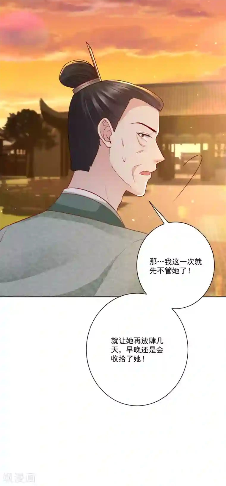 毒医嫡女第134话 不求助也不认输