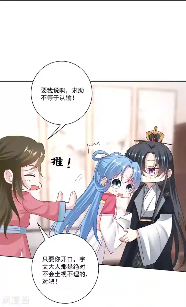 毒医嫡女第134话 不求助也不认输