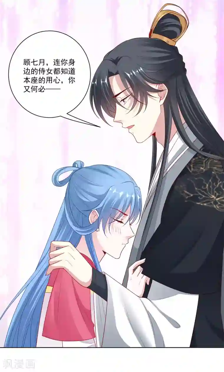 毒医嫡女第134话 不求助也不认输