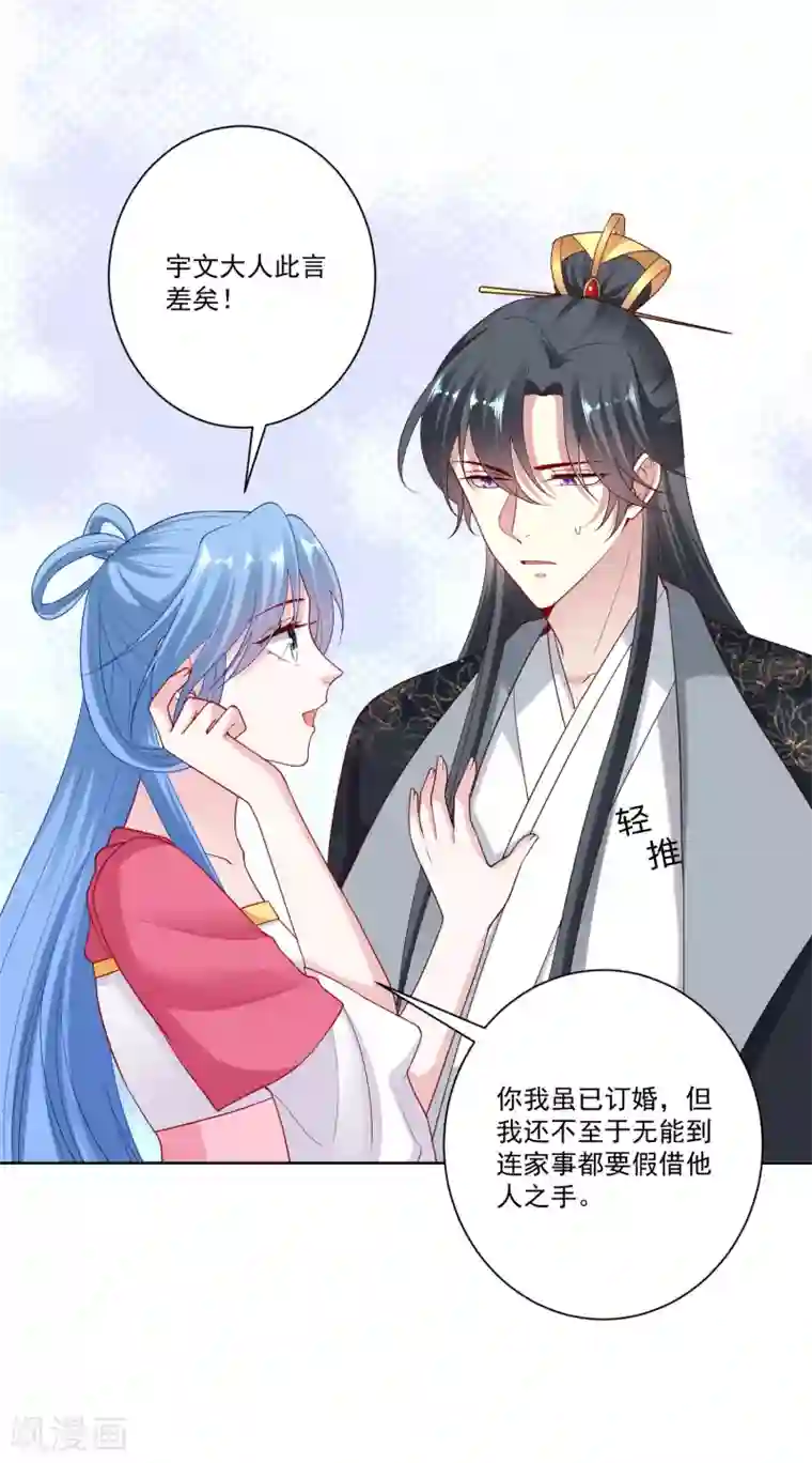 毒医嫡女第134话 不求助也不认输