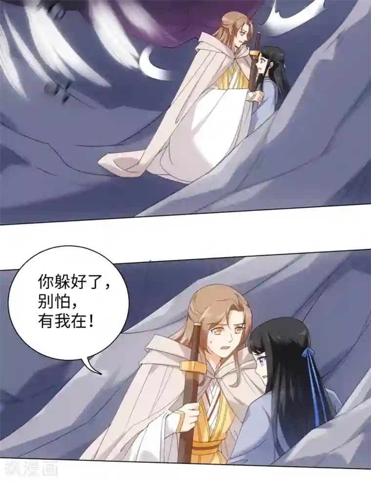 今天也没变成人第85话 哥哥我会保护你