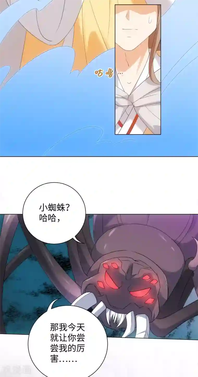今天也没变成人第85话 哥哥我会保护你