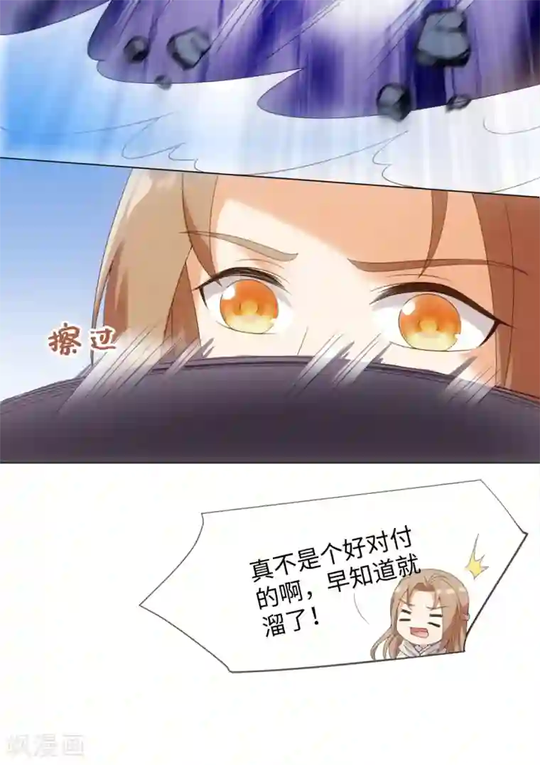 今天也没变成人第85话 哥哥我会保护你