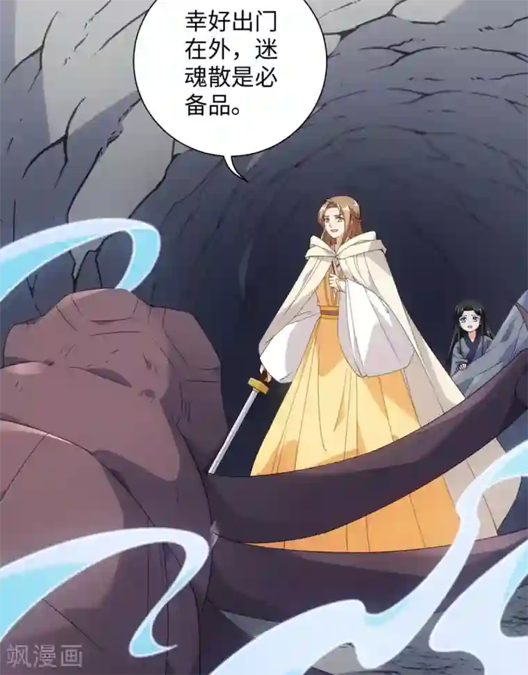 今天也没变成人第85话 哥哥我会保护你