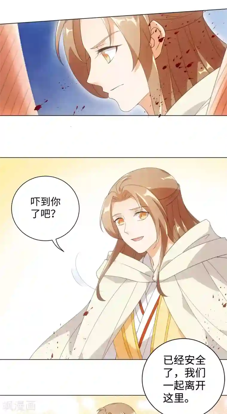 今天也没变成人第85话 哥哥我会保护你