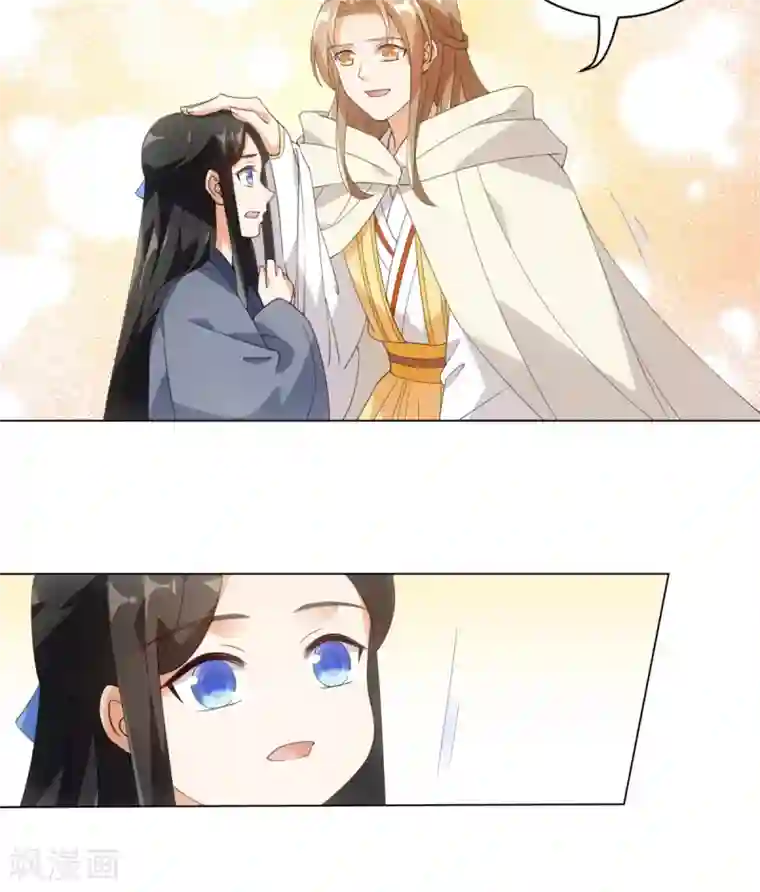 今天也没变成人第85话 哥哥我会保护你