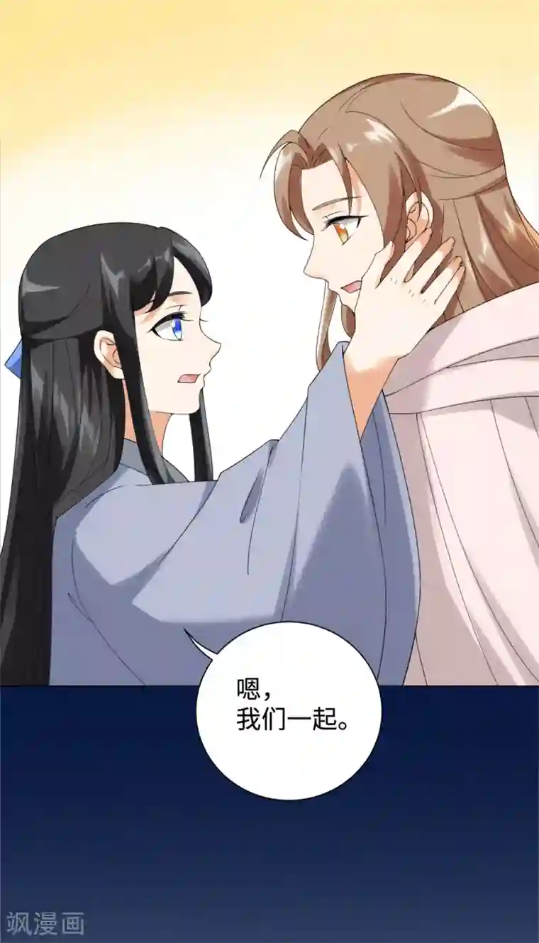 今天也没变成人第85话 哥哥我会保护你