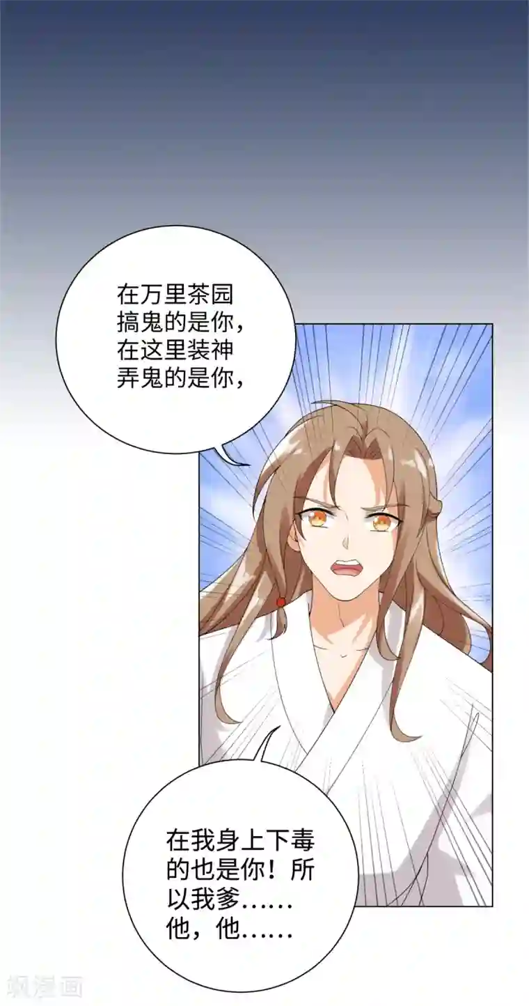 今天也没变成人第85话 哥哥我会保护你