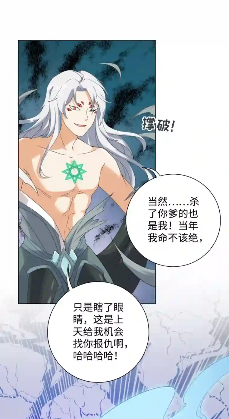 今天也没变成人第85话 哥哥我会保护你