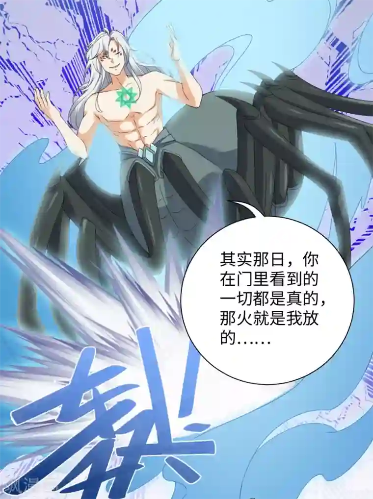 今天也没变成人第85话 哥哥我会保护你