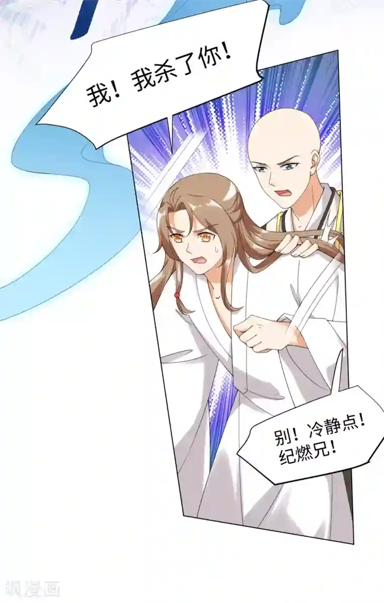 今天也没变成人第85话 哥哥我会保护你