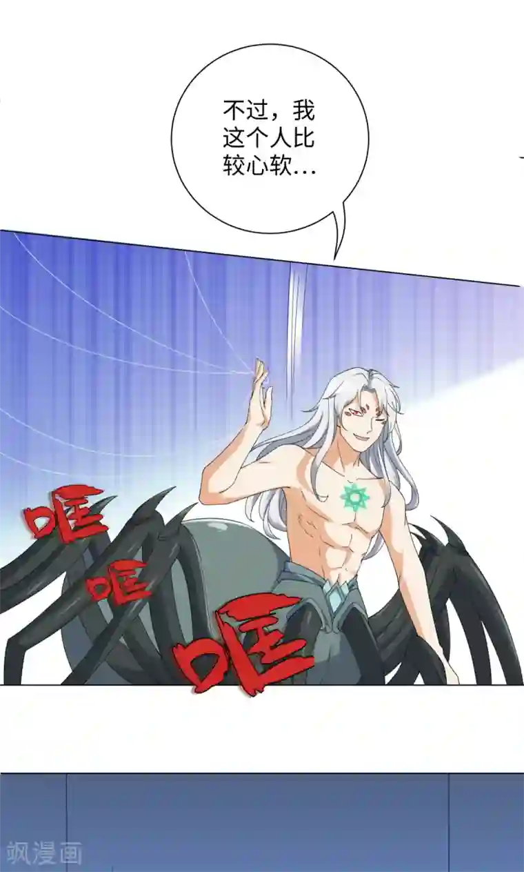 今天也没变成人第85话 哥哥我会保护你