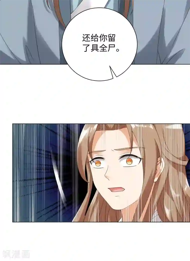 今天也没变成人第85话 哥哥我会保护你