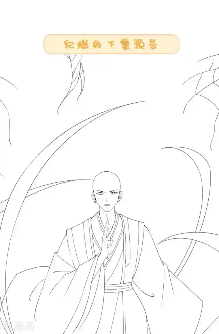 今天也没变成人第85话 哥哥我会保护你