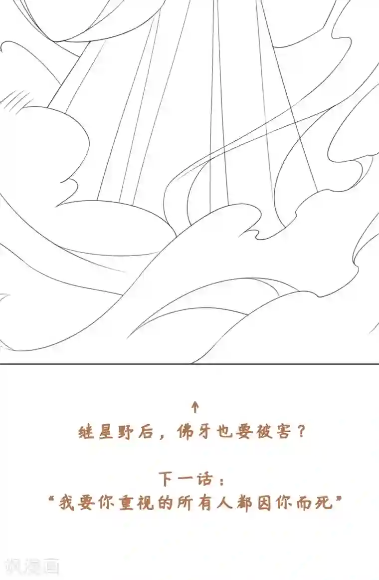 今天也没变成人第85话 哥哥我会保护你