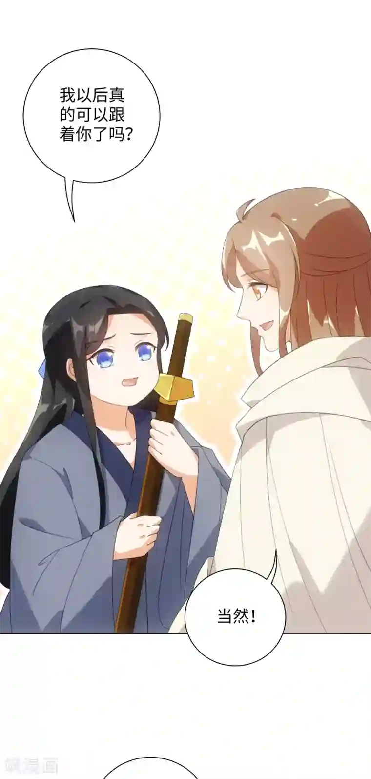 今天也没变成人第85话 哥哥我会保护你