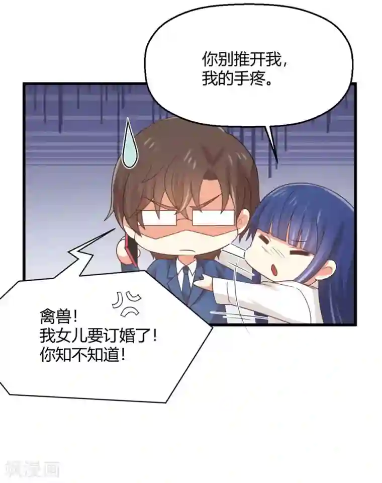 从0到1的重生番外8 跳进黄河洗不清