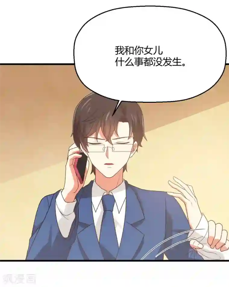 从0到1的重生番外8 跳进黄河洗不清