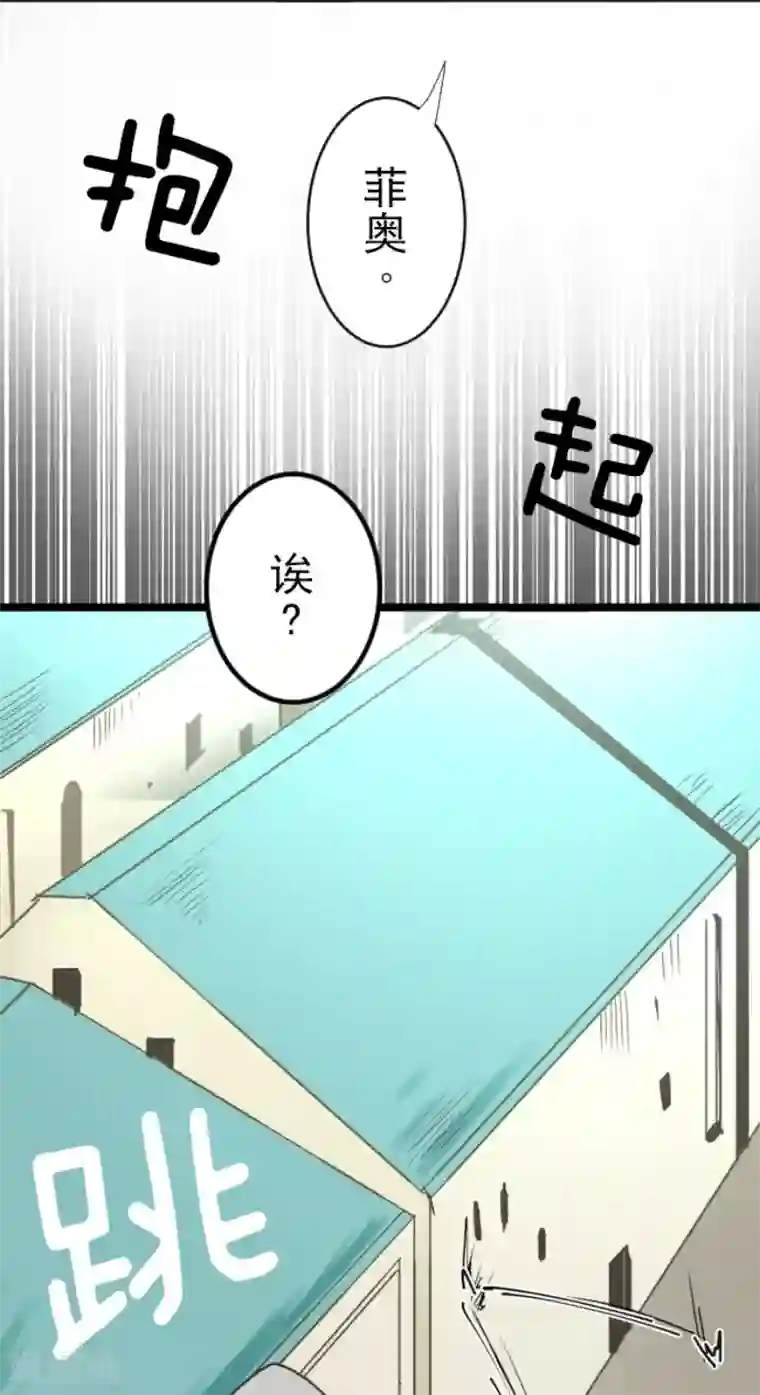 他和她的魔法契约第85话 两只狐狸