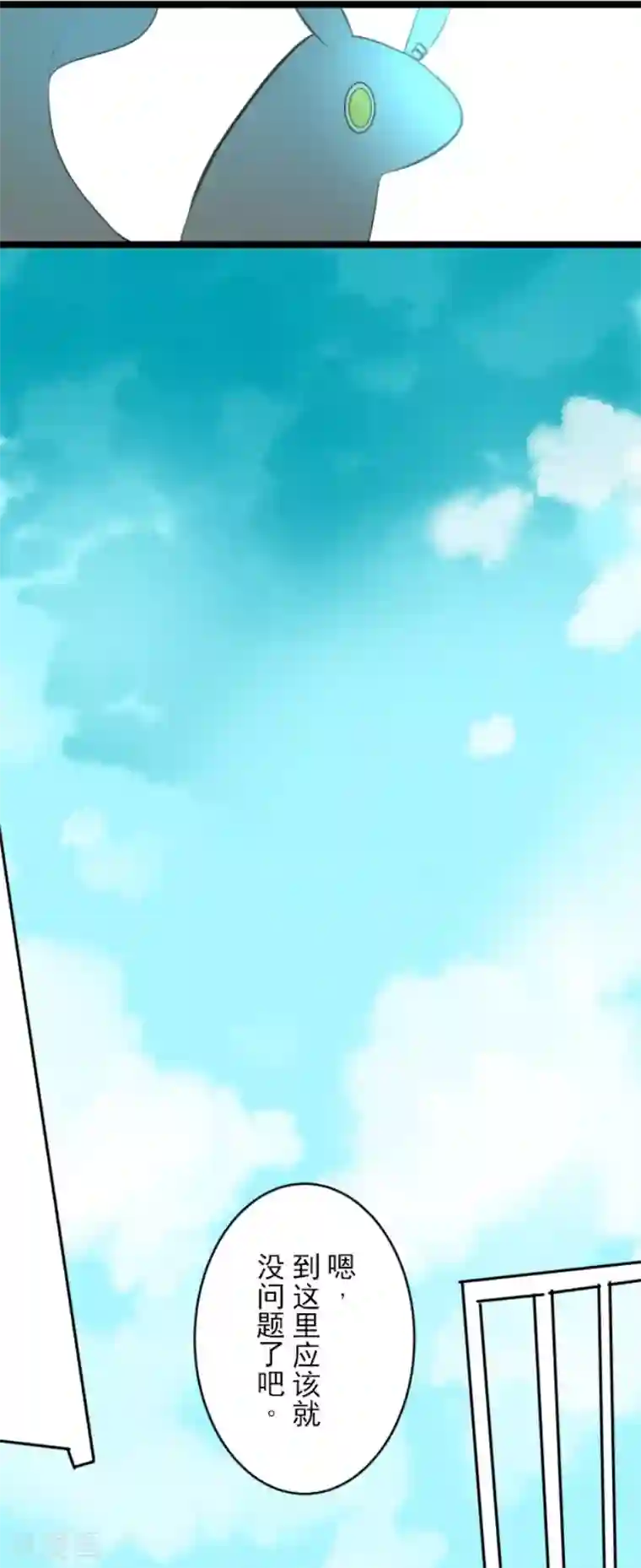 他和她的魔法契约第85话 两只狐狸