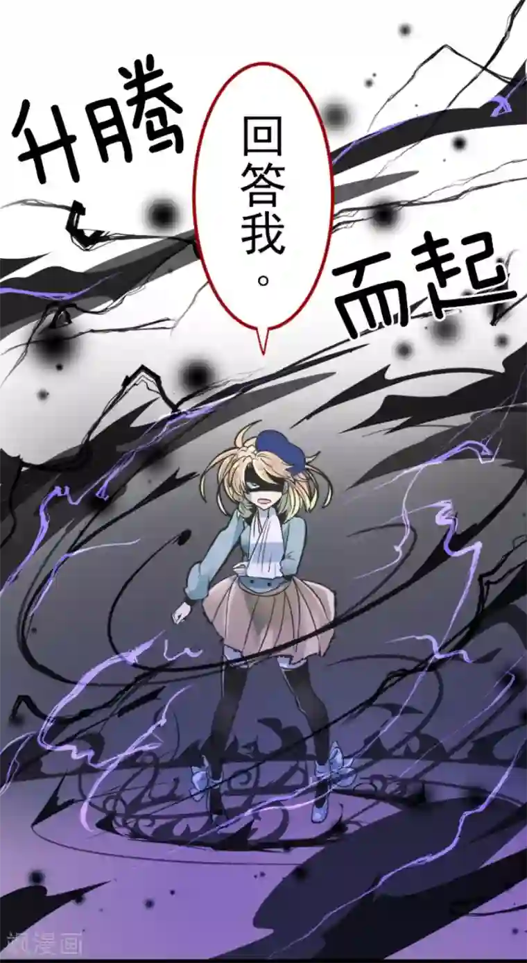 他和她的魔法契约第85话 两只狐狸