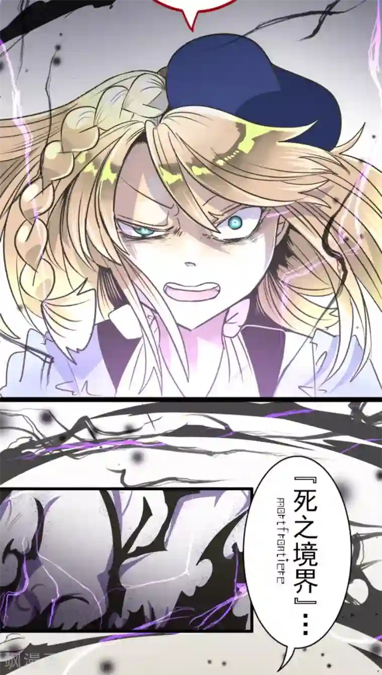 他和她的魔法契约第85话 两只狐狸