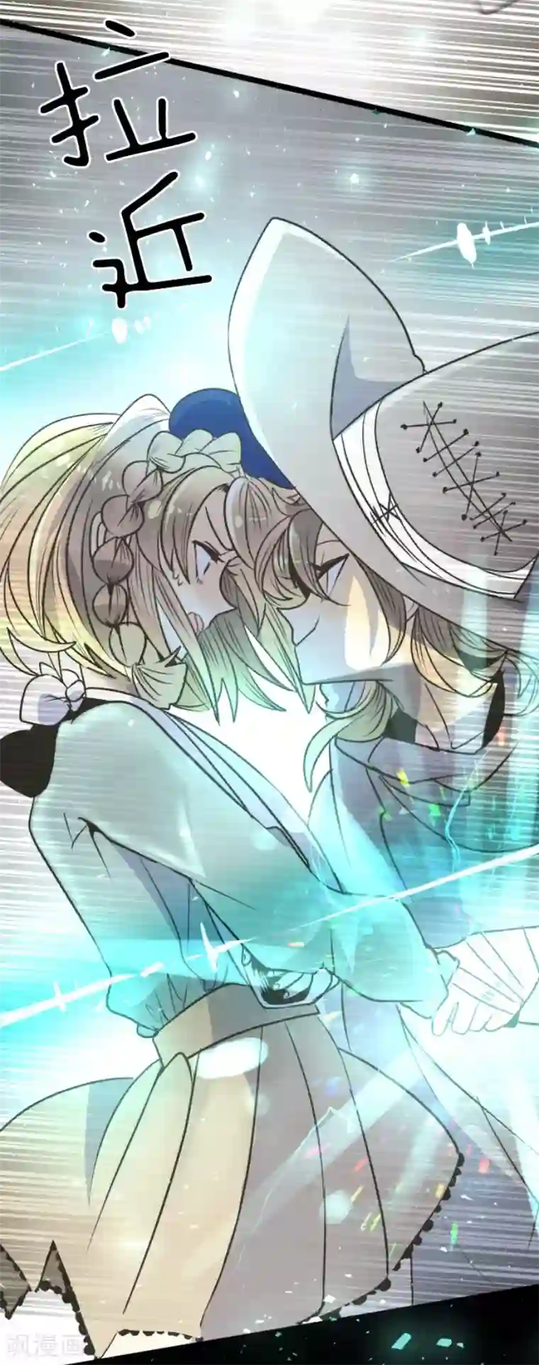 他和她的魔法契约第85话 两只狐狸