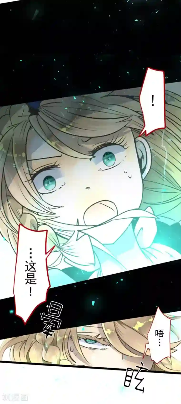 他和她的魔法契约第85话 两只狐狸