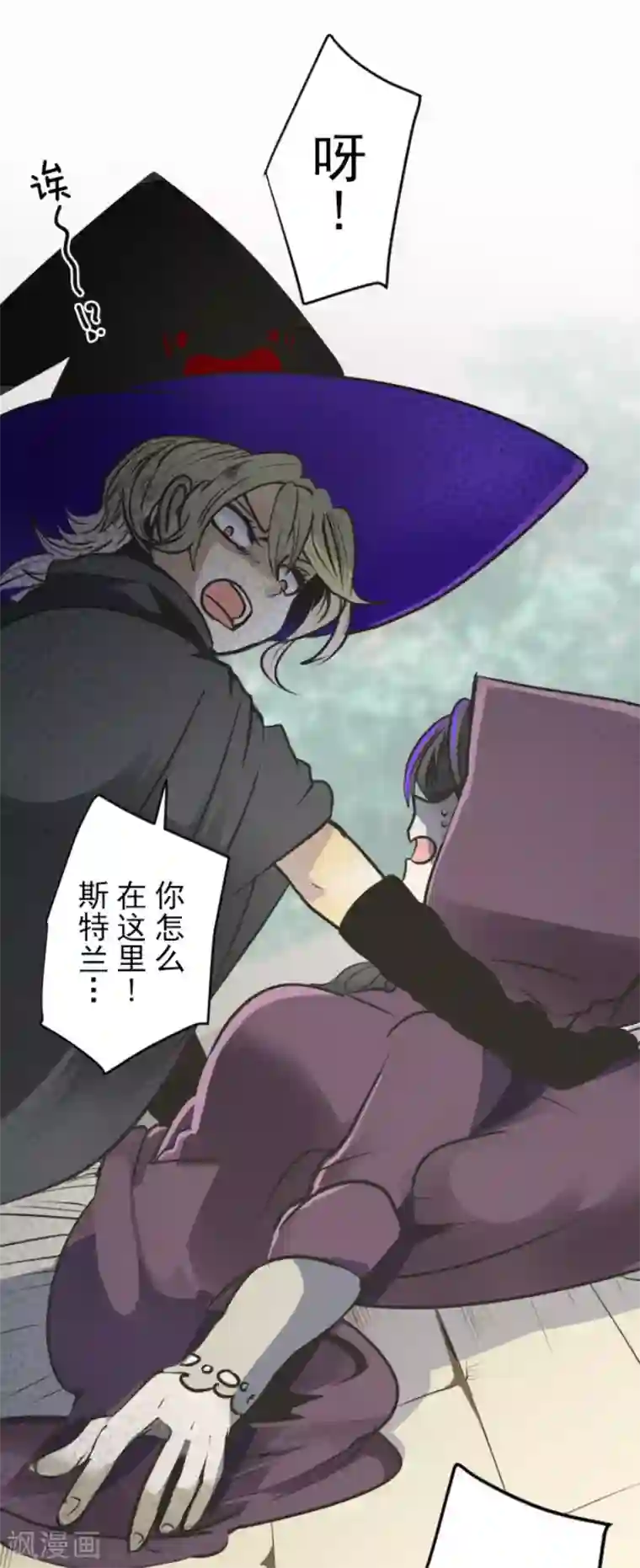 他和她的魔法契约第86话 疗伤